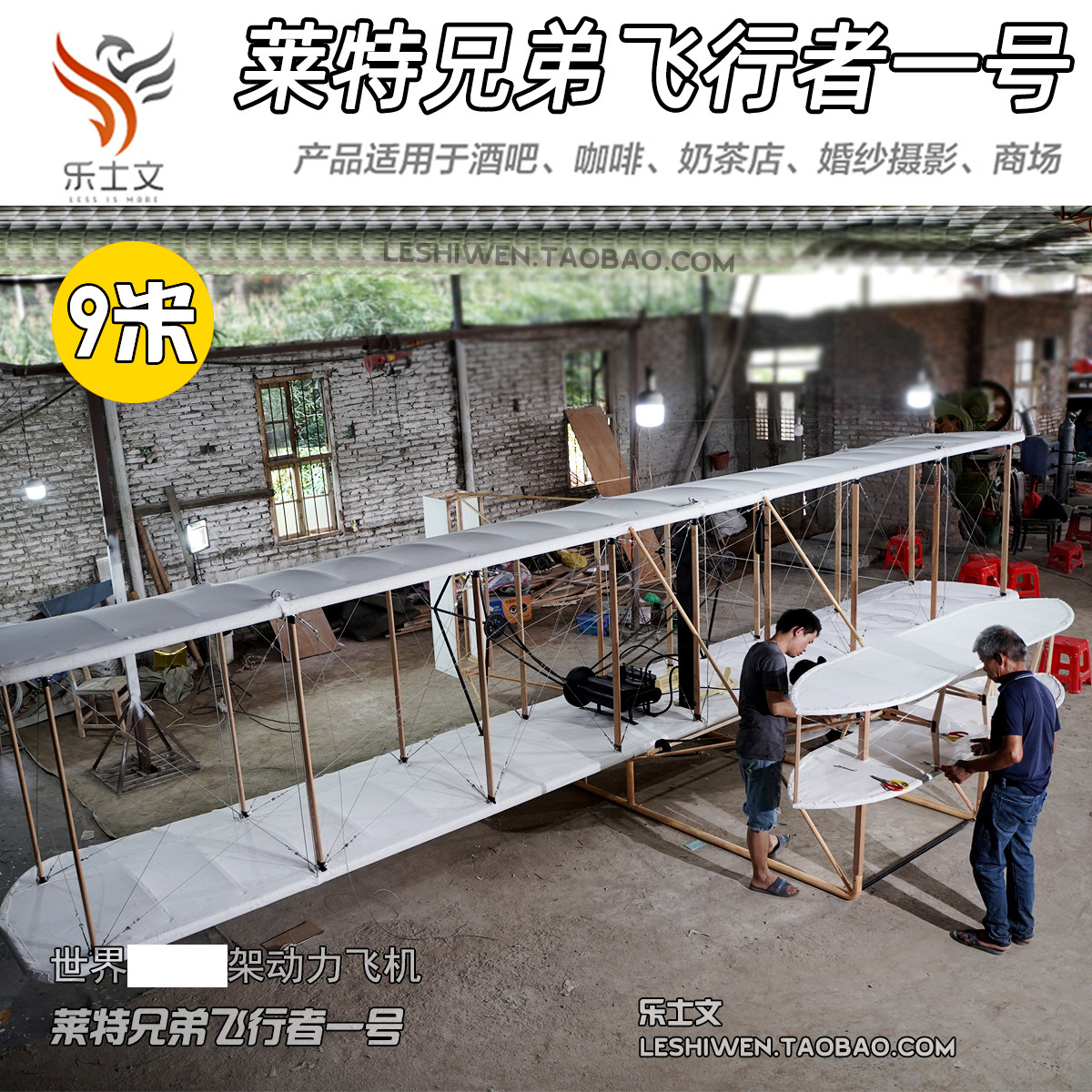 怀旧复古铁艺实木帆布双翼飞机美国莱特兄弟飞行者一号flyer1吊饰