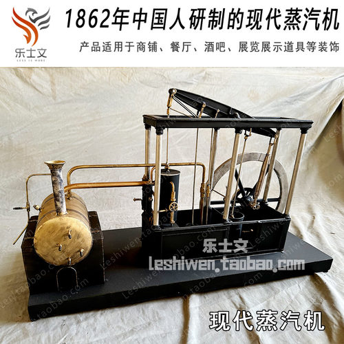 瓦特蒸汽机徐寿设计制造