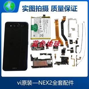 连接排线 适vivo 主板尾插小板 双面屏原装 电池喇叭指纹 NEX2