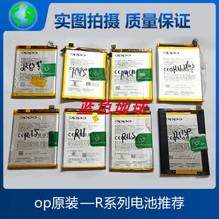 适oppoReno4 R15X  findx2 reno reno2 2Z reno3 pro拆机原装电池