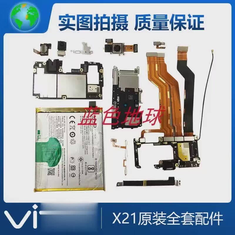 适用vivo主板摄像头扬声器