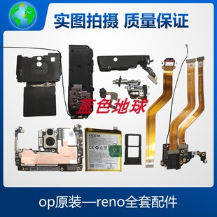 适用oppo reno 10倍显示屏原装主板后像头 电池 排线 信号线 小板
