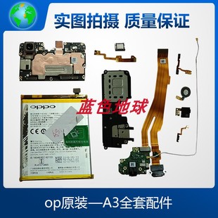 适用于op A3主板 摄像头 电池 排线 信号线 耳机板 扬声器 报废机