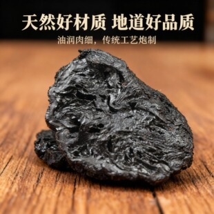 九蒸九制熟地黄河南焦作怀地黄道地正宗老熟地泡酒煲汤即食非野生