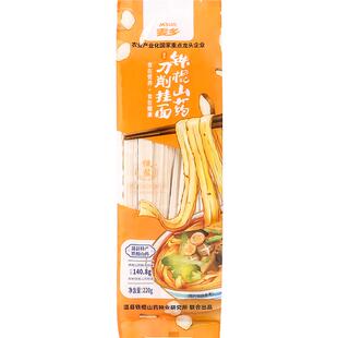 温县正宗铁棍山药刀削面怀山药拌面挂面宽面劲道220g速食袋装