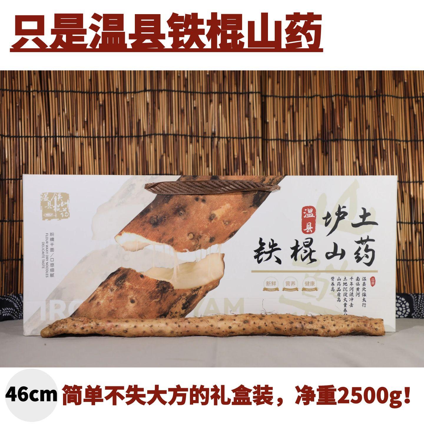同泽铁棍山药产地直供绿色