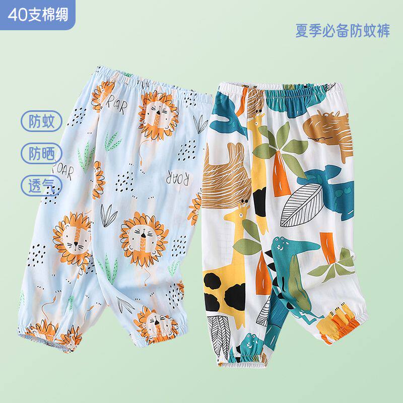 儿童防蚊裤夏季薄款男女童灯笼裤家居裤/睡裤