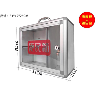 挂墙整理箱家庭装医药箱收纳盒便民箱 意见箱报箱