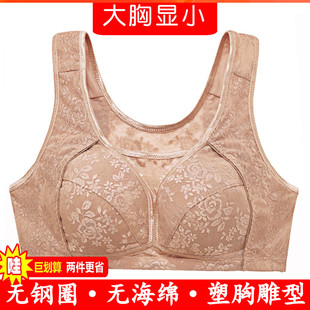 出口大码 文胸全罩杯大胸显小缩胸聚拢内衣女无钢圈胸罩背心抹胸薄