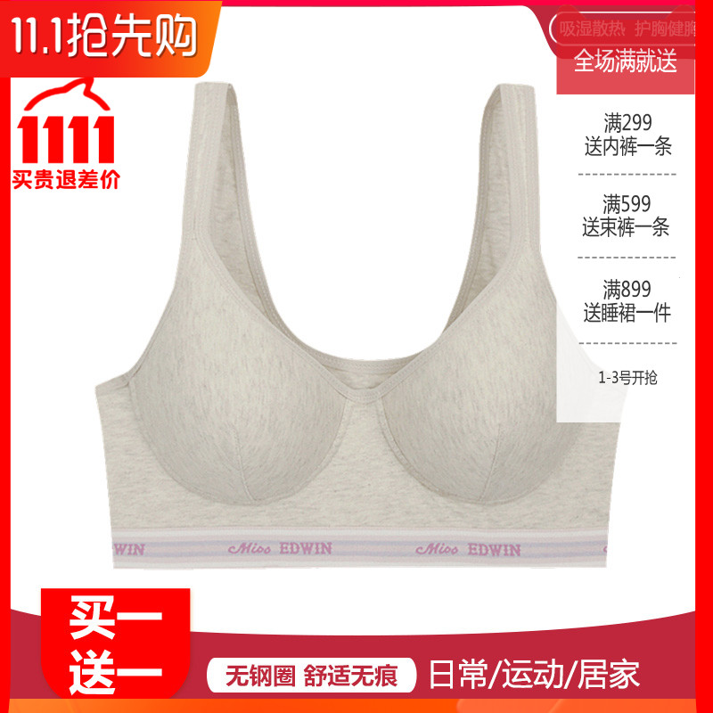 日系纯棉无痕浅色内衣 女 运动文胸背心式内衣薄海绵