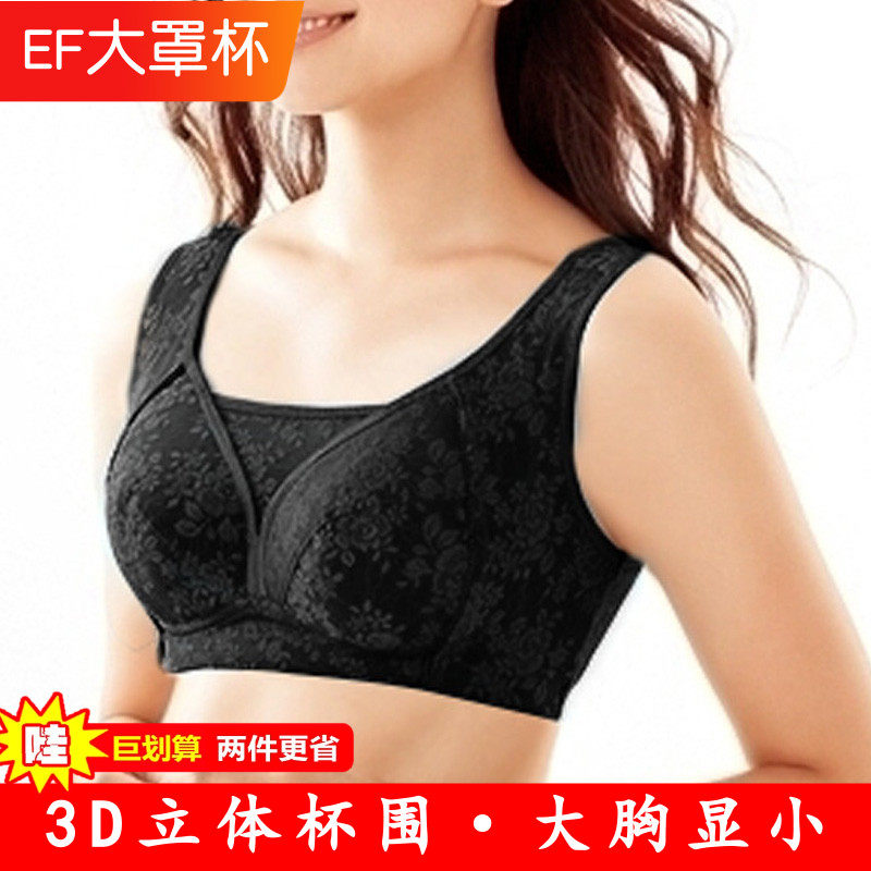 EF大码文胸无钢圈内衣女背心式抹胸全罩杯大胸显小聚拢型薄款乳罩,女士内衣/男士内衣/家居服,文胸,淘宝优惠券,粉丝福利购,淘宝优惠卷