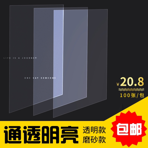 10张装订胶片封面合同纸A3A4透明清晰磨砂标书塑料封皮pvcpp任意