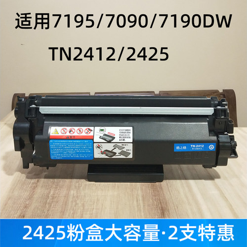 格之格兄弟TN2425复印机鼓架粉盒