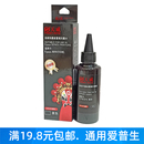 天威墨水 270 390 330 1390 兼容爱普生R230 290 ME33连供 100ml