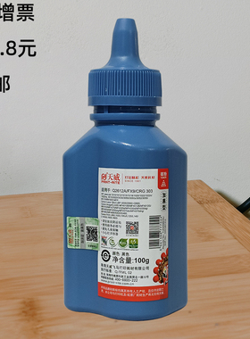 天威碳粉适合惠普Q2612A 49A 53A 80A 505A CF280A黑色激光打印机