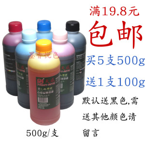 天威墨水 500ML 通用爱普生连供 喷墨打印机 墨仓墨水 四色 六色