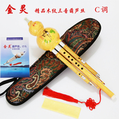 专业演奏葫芦丝C调降b调三音葫芦丝小学生儿童成人初学葫芦丝