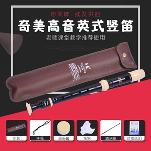 八孔竖笛8孔竖笛巴洛克竖笛乳白色黑色带B调 奇美牌高音英式