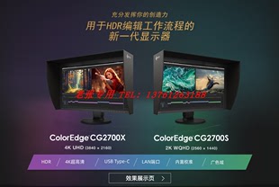 Gama EIZO艺卓ColorEdge显示器HDR 4K液晶CG2700S CG2700X PA311D