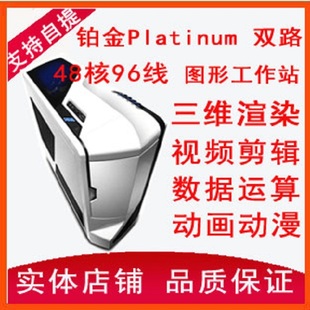 至强铂金8259 8275CL 8260 8274双路工作站主机服务器电脑48核96