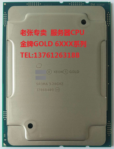 正式版28核56线CPU处理器铂金
