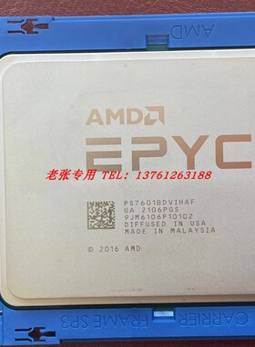 霄龙EPYC正式版7601 7551 7302 7371 32核64线CPU处理器7R12 7D12