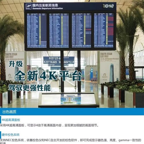 日电NEC M551 55英寸4K大屏液晶显示器 医疗会诊M861 M981  98寸