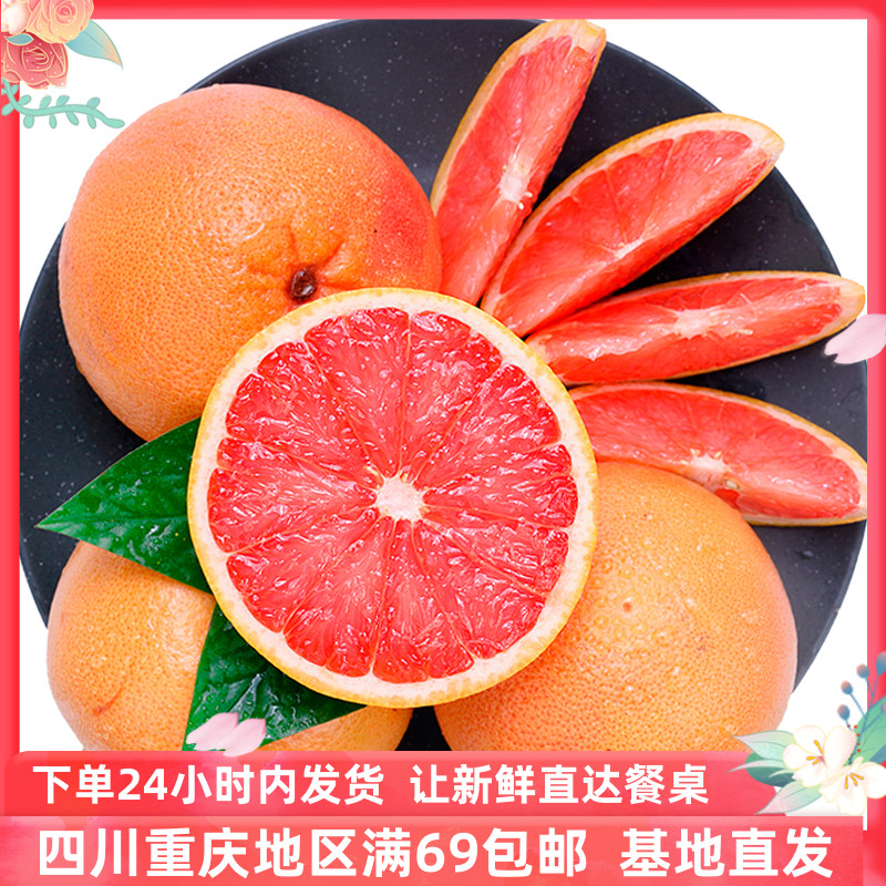 西柚葡萄柚新鲜进口水果鲜榨果汁食材顺丰包邮grapefruit1个