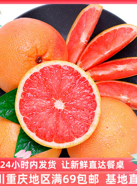 西柚葡萄柚新鲜进口水果鲜榨果汁食材顺丰包邮grapefruit1个