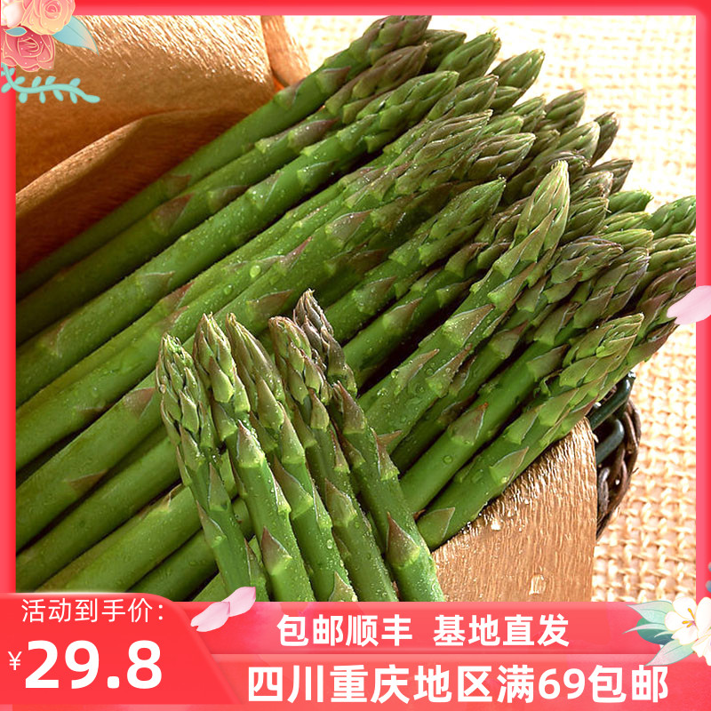 绿芦笋asparagus蔬菜特色食材