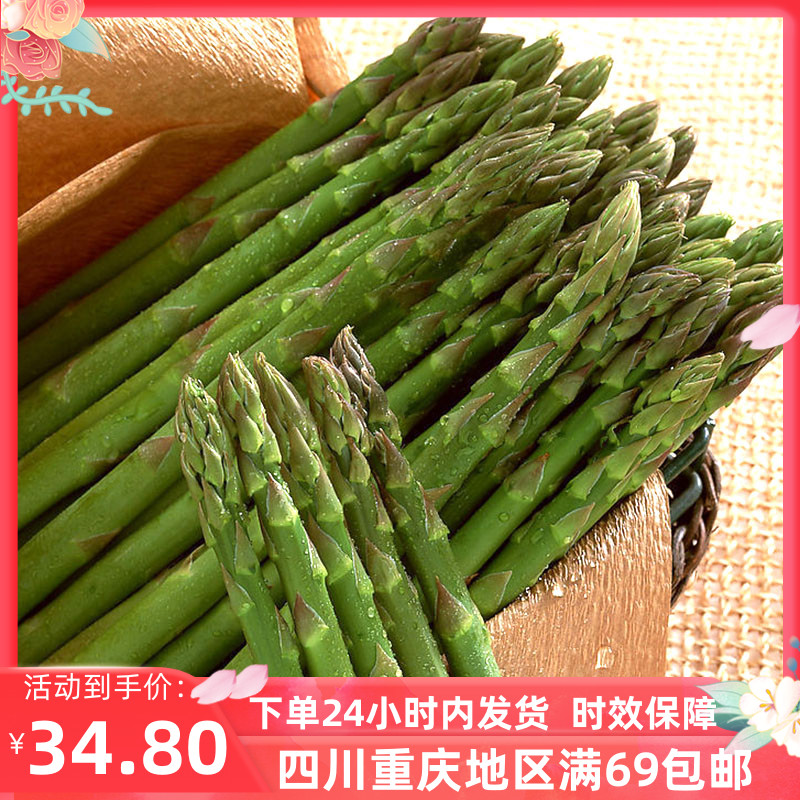 绿芦笋asparagus蔬菜特色食材