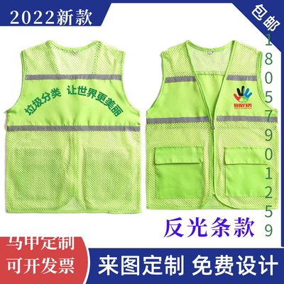 新款垃圾分类马甲定制督导员工作服印字logo义工衣志愿者背心夏季