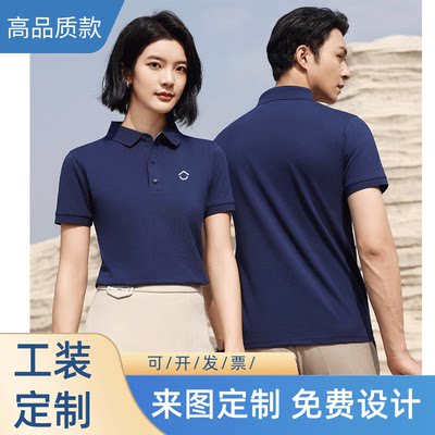 贝壳找房工作服短袖Polo衫纯棉德佑工装定制T恤地产员工衣服刺绣