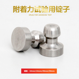 锭子拉开法附着力锭子涂层拉脱拉拔头色清油漆粘结头防腐铝合金头