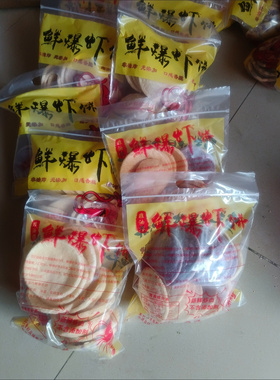 路边摊网红鲜爆虾饼机专用原材料供应合成米粒新款商用批发50斤
