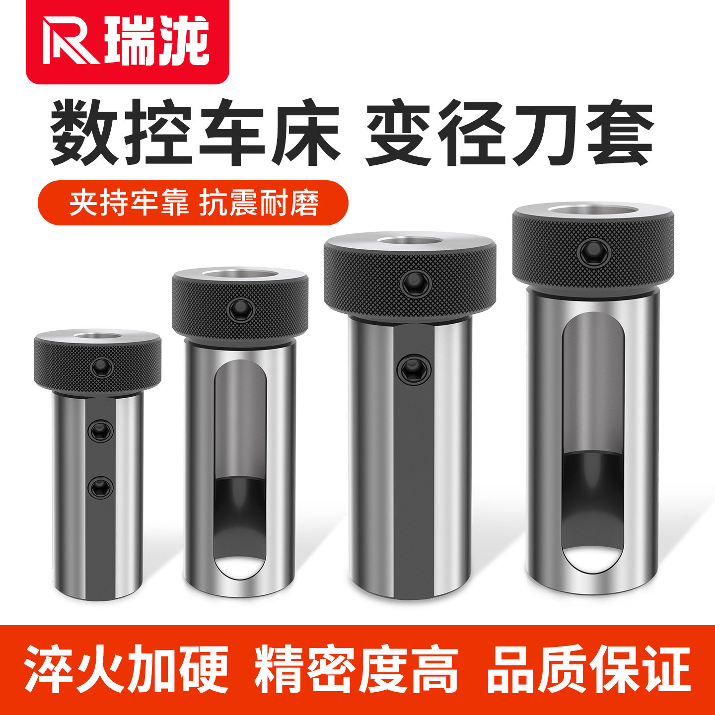 数控车床变径套内孔车刀杆导套刀座转换减径刀套D20 25 32 40 50