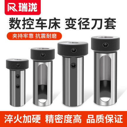数控车床变径套内孔车刀杆导套刀座转换减径刀套D20 25 32 40 50