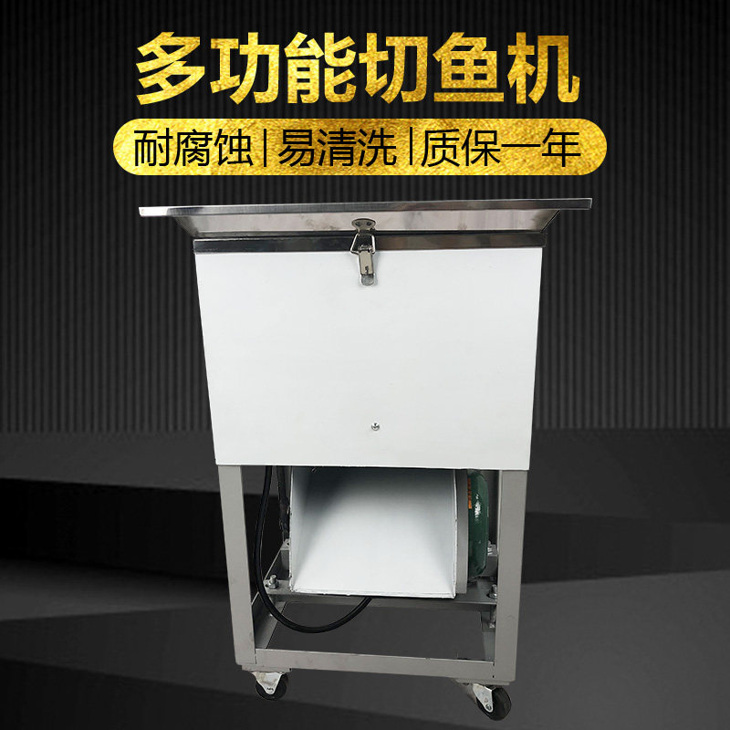 鲨鱼JR-B商用电动切鱼机养殖场专用切鱼机全自动碎鱼机鱼片切片机,厨房电器,商用切片机/切肉机/绞肉机,淘宝优惠券,粉丝福利购,淘宝优惠卷