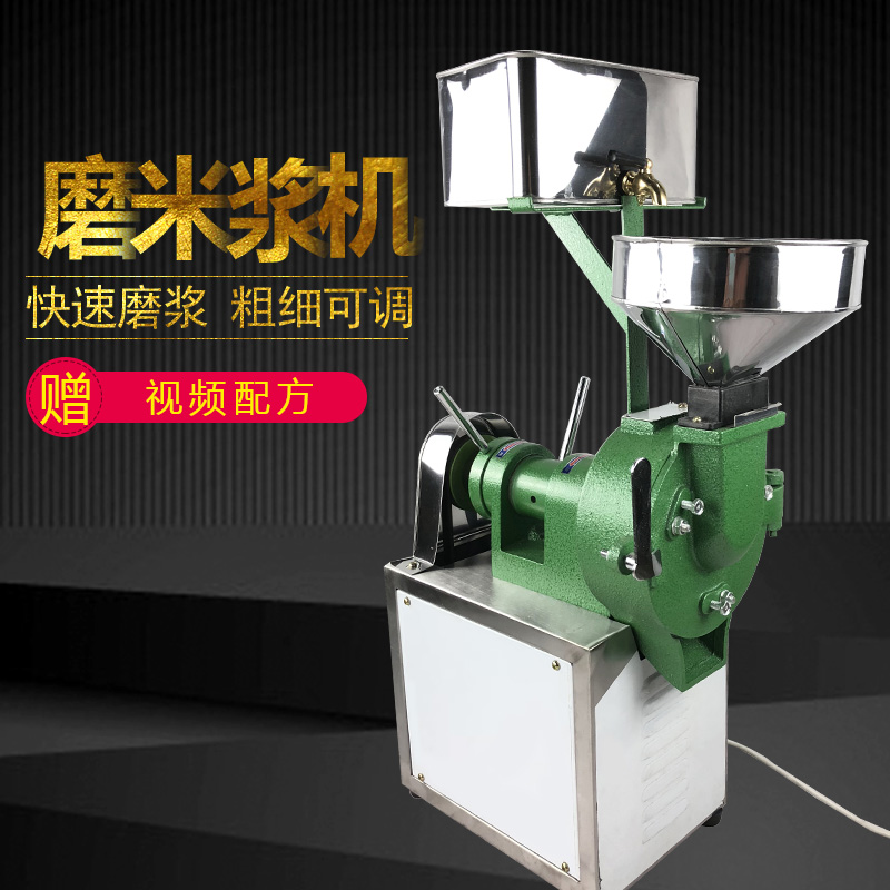 小型商用家用电动石磨米浆磨浆机