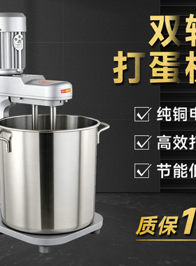 鲨鱼JD-15小型商用双轴高效打蛋机奶油鲜奶草糕打蛋器搅拌机