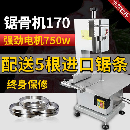 商用电动锯骨机切割猪蹄牛排排骨冻肉牛骨头剁骨机切骨机家用170B