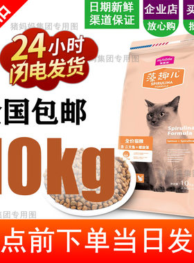 麦富迪藻趣儿猫粮10kg