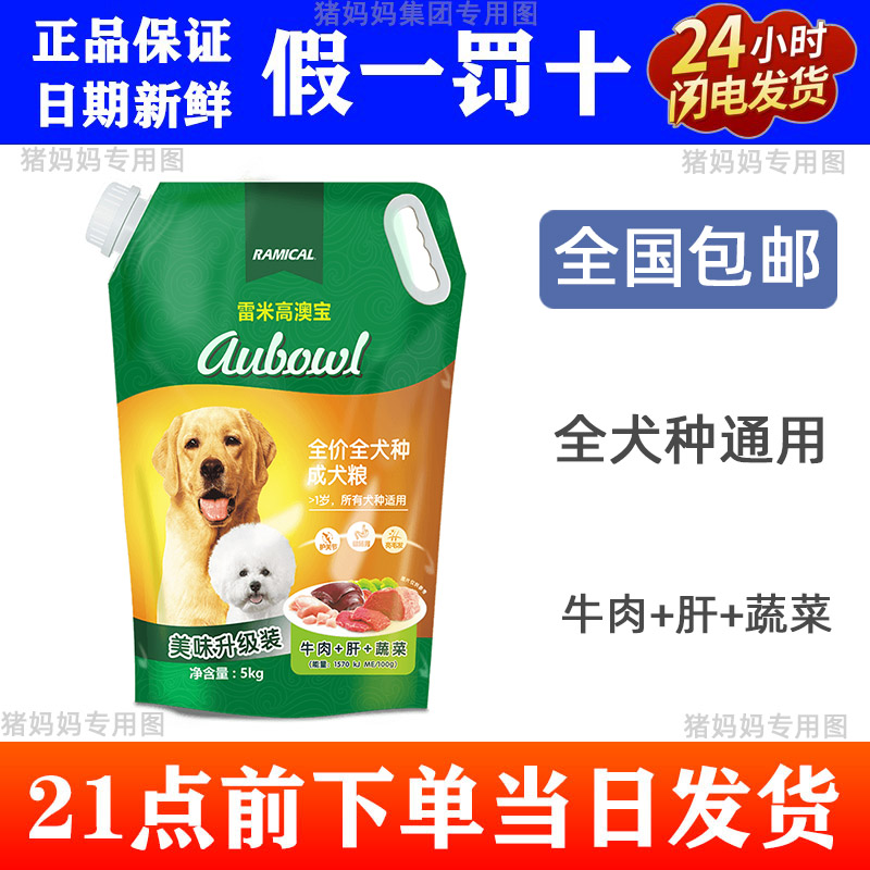 雷米高5kg贵宾犬主粮全年龄通用