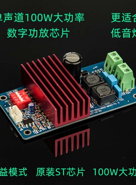 TDA7492E大功率单声道数字功放板卡单电源供电发烧成品板100W家用