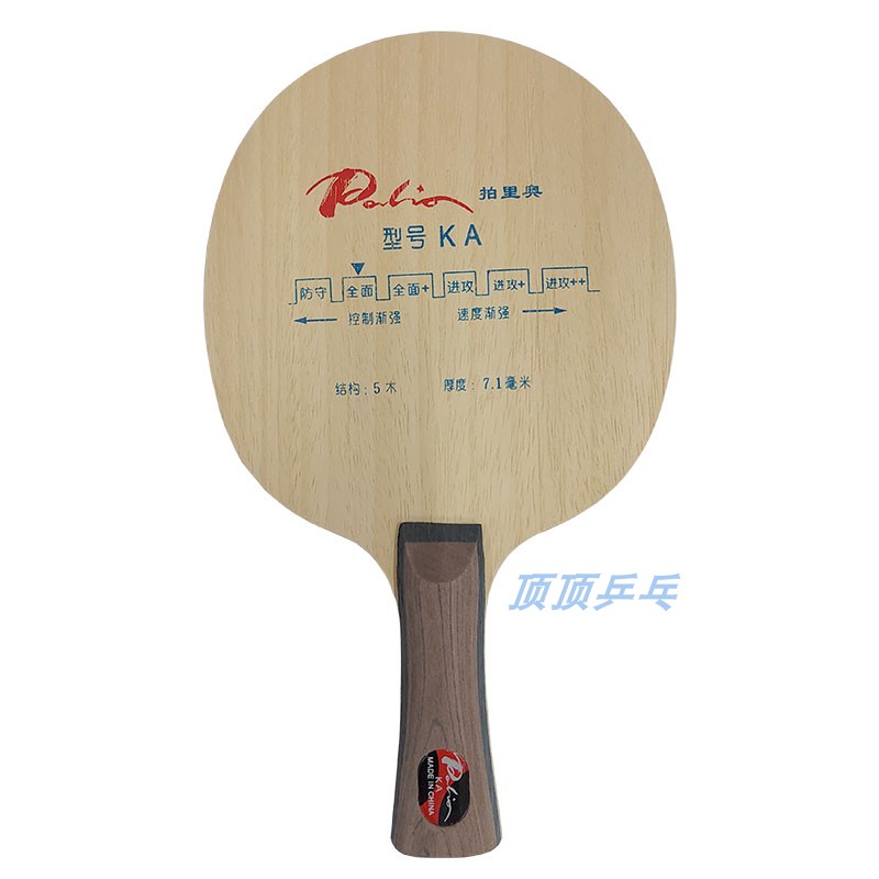 Palio拍里奥 KA 弧圈型五层纯木乒乓球拍 J进攻型底板