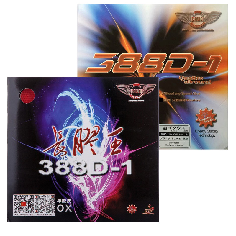 大维388d-1长胶王中颗粒乒乓球拍