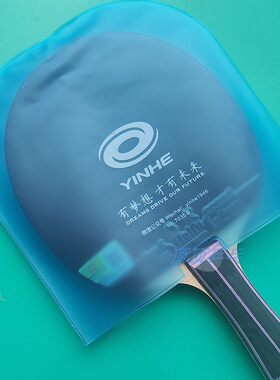 银河YINHE乒乓胶皮U型护膜保护袋 乒乓球拍防尘袋双层7035B保护膜