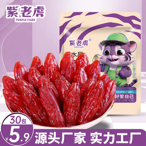 【30包仅5.9】水晶紫薯仔独立装