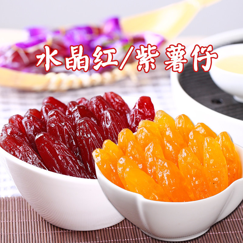 新货农家水晶红紫薯仔独立小包装连城红薯地瓜干软糯耐吃零食解馋
