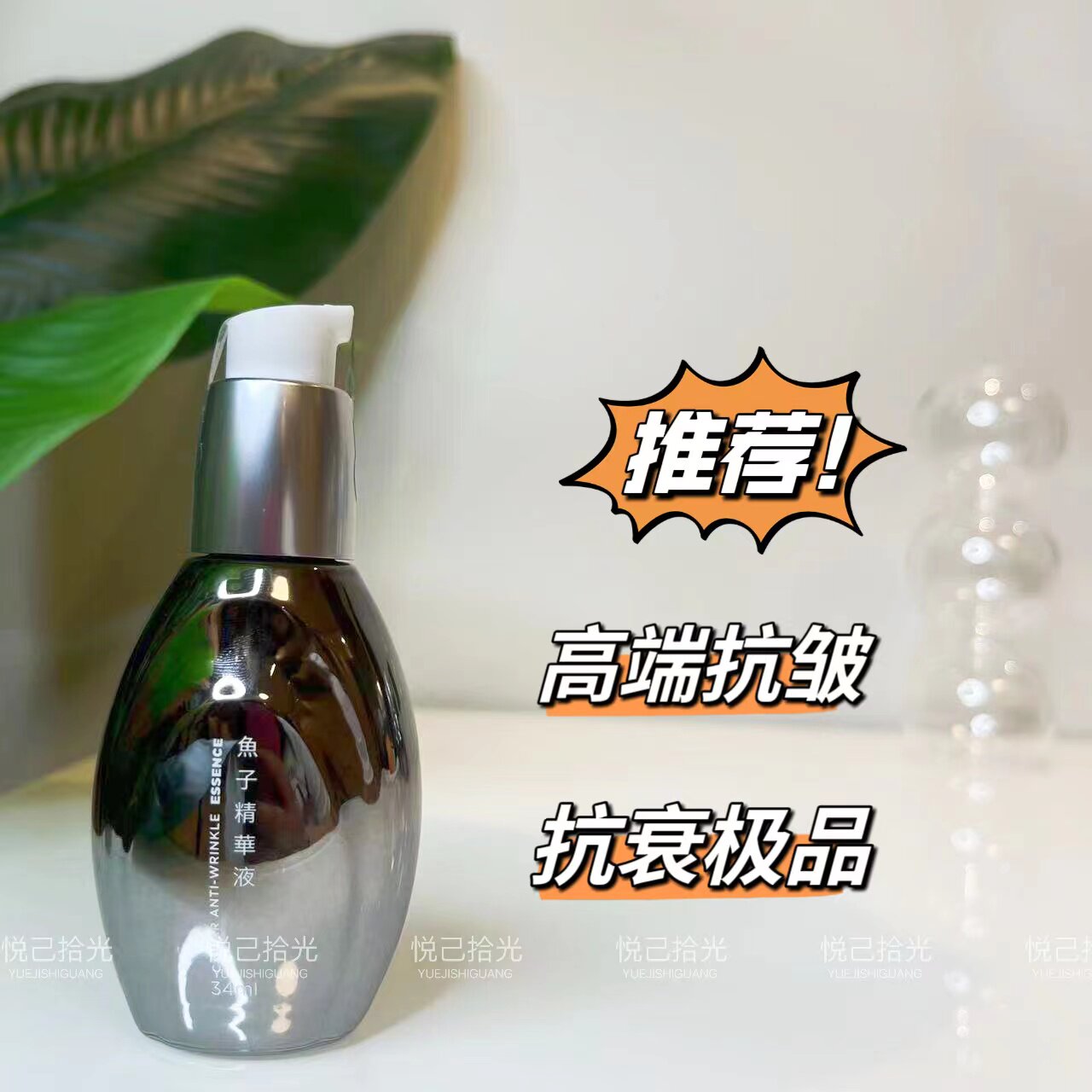 PANCO\台湾汎歌凡哥泛歌鱼子精华液35ml抗衰淡化鱼尾纹表情纹细纹